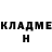 ГЕРОИН гречка Wilian Reyes