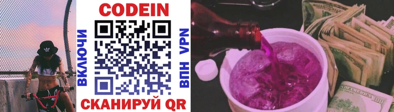 блэк спрут как войти  Нарьян-Мар  Кодеиновый сироп Lean Purple Drank  сколько стоит 